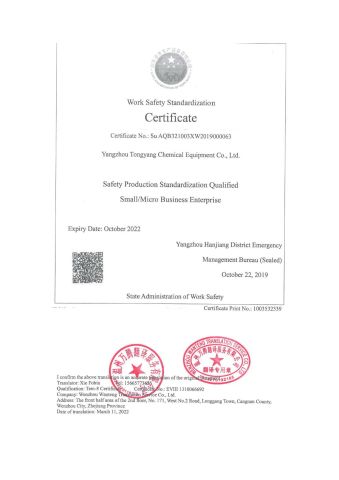 Work Safety Standardization Certificate certificate from Yangzhou Tongyang Chemical Equipment Co., Ltd.