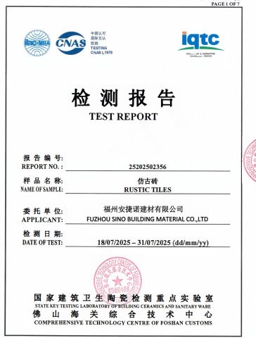 REPORT certificate of Fuzhou Sino Building Material Co., Ltd. – certificate photo, supplier certificates section