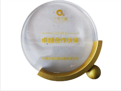QIANXUN medal 2020 certificate from Nanjing Cetu Surveying Instrument Co., Ltd.