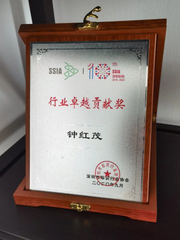 Industry Outstanding Contribution Award certificate from Shenzhen Ad-Sun Signs Co., Ltd.