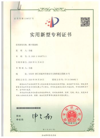 Our certificates certificate from ZHEJIANG ALIGNED TECHNOLOGY CO., LTD.