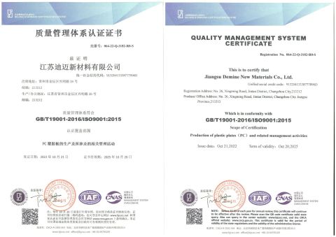 1 certificate from Jiangsu Demine New Material Co., Ltd.