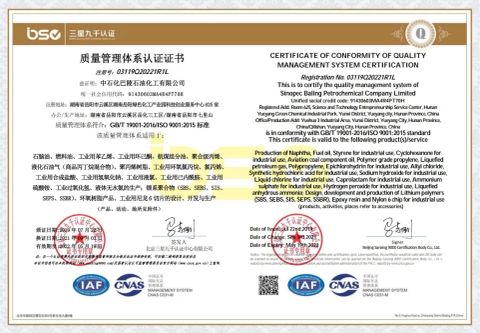 CERTIFICATE OF CONFORMITY OF QUALITY MANAGEMENT SYSTEM CERTIFICIATION certificate from SINOPEC Baling Petrochemical Co., Ltd.