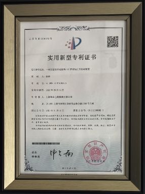 Patent certificate of Anchor Automation Equipment (Shanghai) Co., Ltd – certificate photo, supplier certificates section