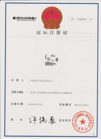 certificate certificate from Guangzhou Konnor Daily Necessities Co., Ltd.
