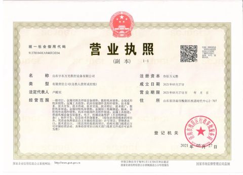 company sertificate certificate from SHANDONG YUDONG SUNSHINE MACHINE CO., LTD.