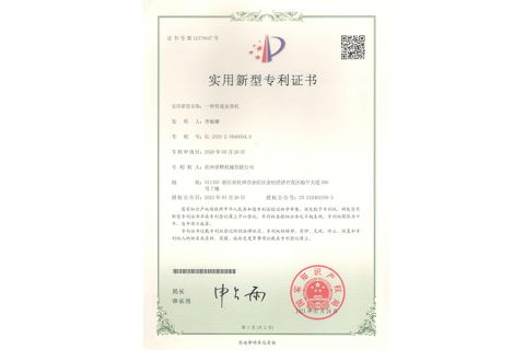 a curved belt machine patent certificate certificate from Hangzhou Nuohua Machinery Co., Ltd.