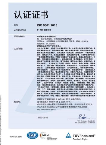 ISO 9001:2015 certificate from Shanghai Recolte Electronic&Mechanical Equipment Co., Ltd