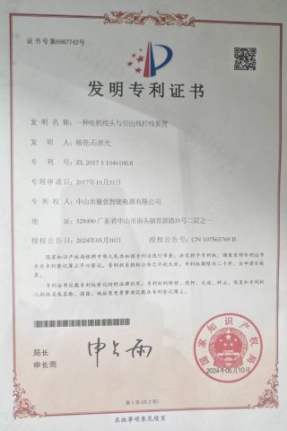 Certificates certificate from FOSHAN OUTEC ELECTRIC APPLIANCE CO., LTD.