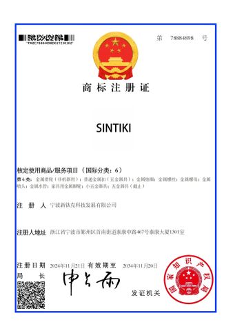 Trademark Registration Certificate certificate from Ningbo Sintiki Teconology Development Co., Ltd.