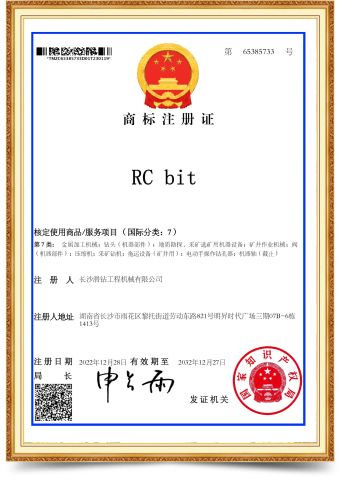RC bit Trademark registration certificate certificate of Changsha DTH Drill Construction Machinery Co., Ltd. – certificate photo, supplier certificates section