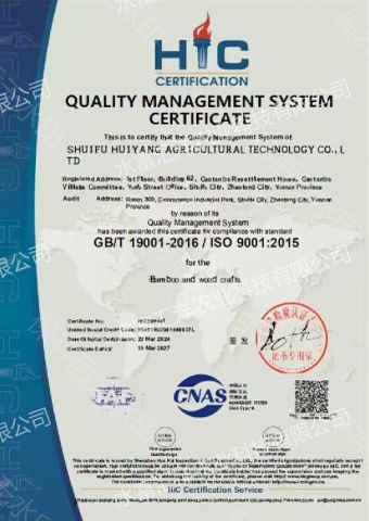 Enterprise Qualification Certification certificate of Shuifu Huiyang Agricultural Technology Co., Ltd. – certificate photo, supplier certificates section