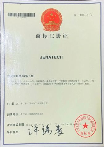 Brand Registered Certificate certificate from ZHEJIANG SANMEN SOUTH INDUSTRIAL CO., LTD.