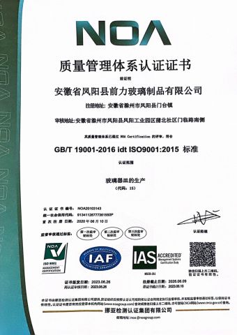 Certificates certificate from Yunnan Qianli Glass Co., Ltd.