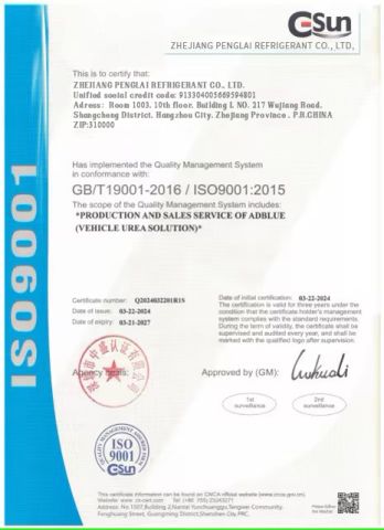 ISO9001 certificate from Zhejiang Penglai Refrigerant Co., Ltd.