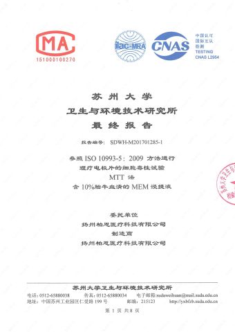 In Vitro Cytotoxicity Test certificate from Yangzhou Boen Medical Technology Co., Ltd.