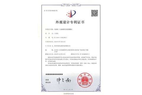 Product Patent Report certificate of Xuzhou Shine Packaging Technology Co., Ltd. – certificate photo, supplier certificates section