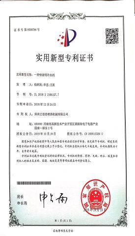 Letters patent certificate from Zhengzhou Lijia Thermal Spray Machinery Co., Ltd.