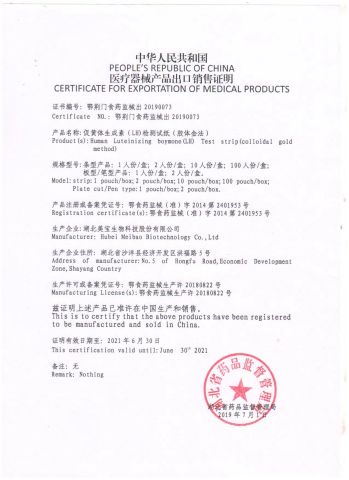 CFS-LH certificate from HANGZHOU PETONE TECHNOLOGY CO., LTD.