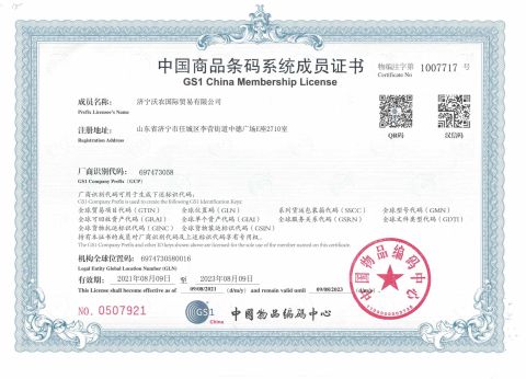 GS1 China Membership License certificate from Qingdao Rich Farmer International Trade Co., Ltd.