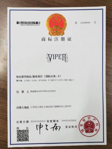 VIPER certificate from Yiwu Limem Tattoo Equipment Co., Ltd.
