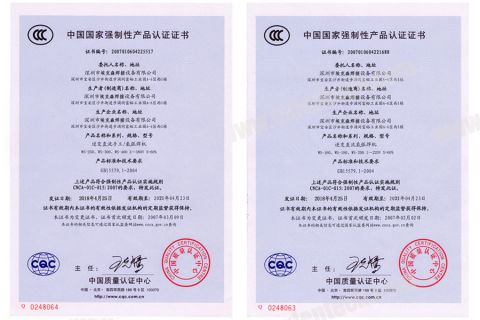 Shenzhen Exlentech Welding Equipments Co.,Ltd TIG welding machine certificate. certificate from Shenzhen Exlentech Welding Equipments Co., Ltd.