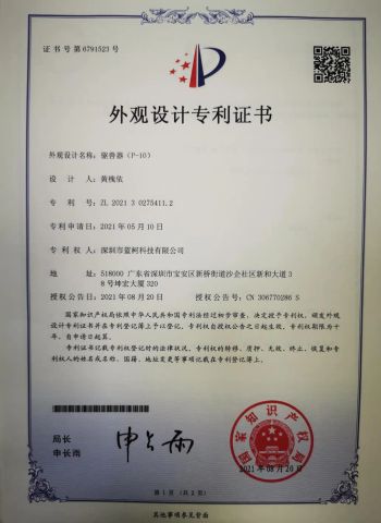 Patent license certificate from Shenzhen Lanke Technology Co., Ltd.