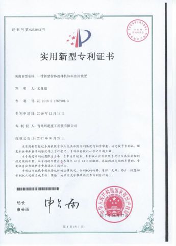 Patent certification certificate of Jinan Duobo Intelligent Technology Co., Ltd. – certificate photo, supplier certificates section