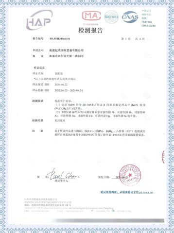 HAPER20060404 certificate from Nantong Yihong International Trade Co., Ltd.
