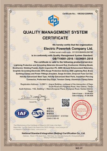 ISO1 certificate of Electric Powertek Company Ltd. – certificate photo, supplier certificates section
