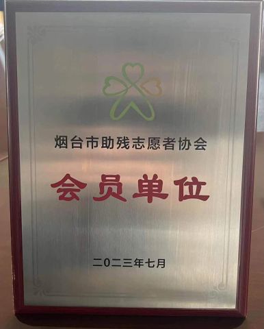 Honor certificate from YANTAI SHENHAI PACKAGING CO., LTD.