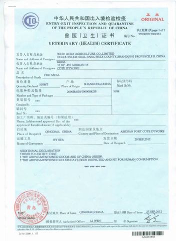 certifacate certificate of Wudi Deda Agriculture Co., Limited – certificate photo, supplier certificates section