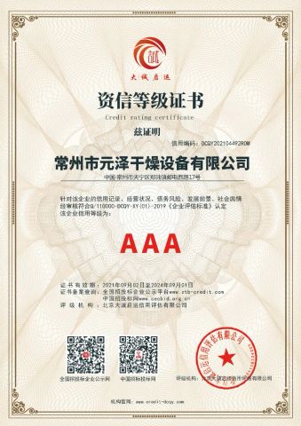 Certificates certificate from Changzhou Yuanze Drying Equipment Co., Ltd