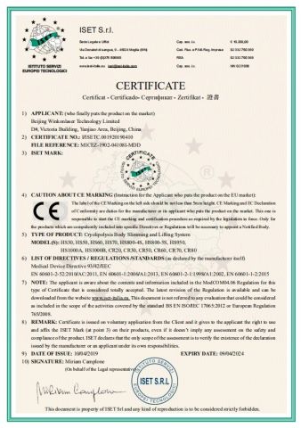 CERTIFICATE certificate of Sanhe Wk Electronic Technology Co., Ltd. – certificate photo, supplier certificates section