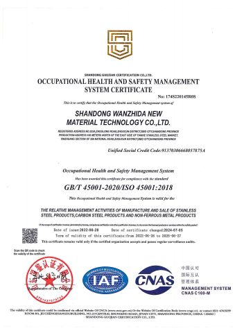 4 certificate from Shandong Wanzhida New Material Technology Co., Ltd