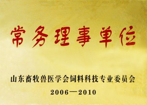 Certificates certificate from Jinan Fengli Feed Co., Ltd