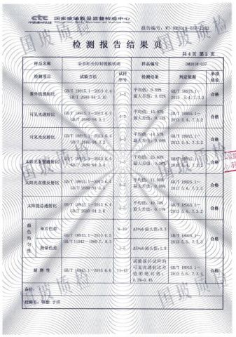 Glass Certs certificate from Hunan ADTO Building Materials Group Co., Ltd.