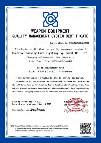 GJB-9001C-2017 certificate from Quanzhou Sanxing Fire-Fighting Equipment Co., Ltd.