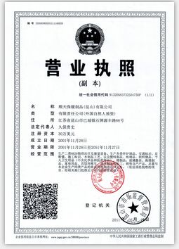 Business license certificate from Junten Keep-Warm Products (Kunshan) Co., Ltd.