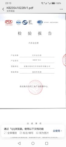 test certificate from Wuxi Mingke Auto Parts Co., Ltd