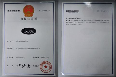 Brand certificater certificate from Kunshan Bova Plastic Co., Ltd.