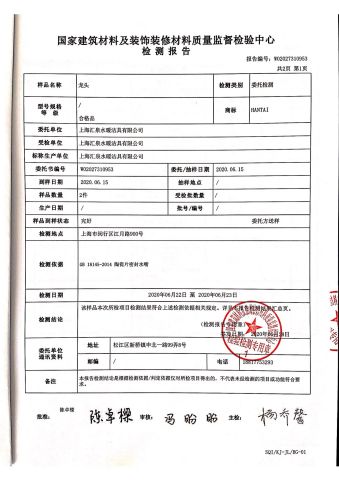 Test Report certificate from Shanghai Yizhiniu Building Materials Trading Co., Ltd