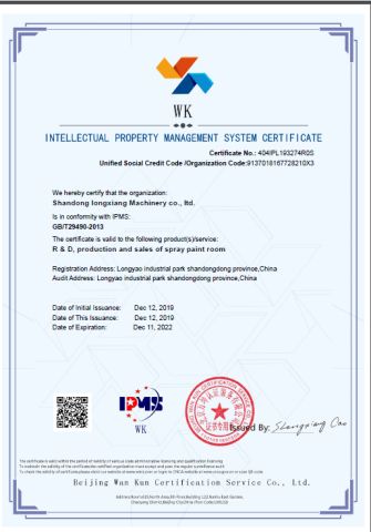 Intellectual property management certification certificate from Shandong Longxiang Machinery Co., Ltd.