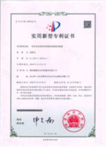 Patent Certification certificate from Weifang Nengwei Agricultural Technology Co., Ltd.