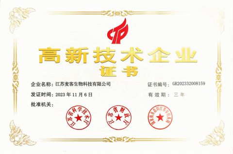 1 certificate from Jiangsu Mike Biotechnology Co., Ltd.