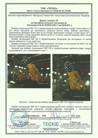 Mining safety 1 certificate from Hunan Huaxing Material Group Co., Ltd