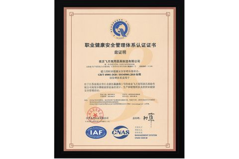 Occupational Health and Safety Management System Certificate certificate from Jiangsu Xinyuehai Commercial Kitchenware Co., Ltd