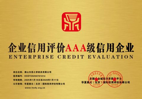 Certificates certificate from Foshan Sizhiqiao Furniture Co., Ltd.