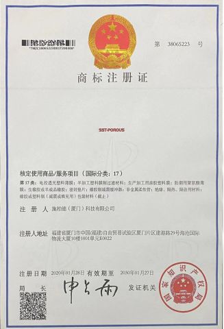 Trademark registration certificate 01 certificate from Spider (Xiamen) Technology Co., Ltd.