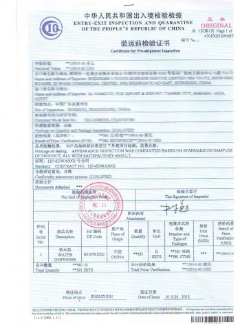 CIQ certificate to Egypt certificate of Shenzhen Shine Dew Technology Co., Ltd. – certificate photo, supplier certificates section
